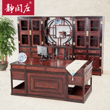 红木办公桌中式仿古实木写字台组合公司豪华老板台黑檀镶红檀书桌