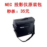 NEC原装投影机 投影仪包包 不包邮秒杀35元。