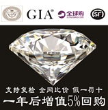 名钻坊GIA裸钻定制批发30分40分50分1克拉正品南非钻石钻戒定制