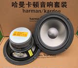 哈曼卡顿 6.5寸汽车喇叭 音响改装套装HL7金属盆高中低音原装正品