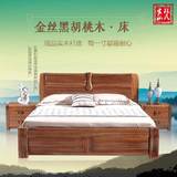 金丝黑胡桃木床全实木家具1.8米双人床现代中式储物床PK乌金木