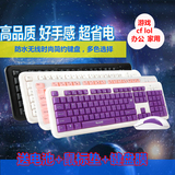 LOL无线鼠标键盘套装笔记本台式耐用游戏键鼠套件省电紫粉色