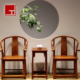 唐结 红木太师椅客厅沙发现代实木休闲椅中式家具圈椅茶几三件套