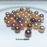 8-8.5mm正圆无暇天然淡水珍珠彩色怪色散珠裸珠DIY配件珠批发紫色