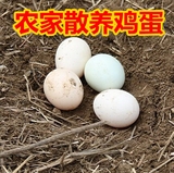 土鸡蛋 农家散养 新鲜 纯天然 有机 富硒 20枚 包邮 正宗宝宝辅食