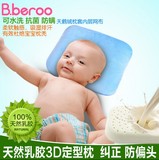 婴儿定型枕头泰国进口乳胶枕初生新生儿童枕头防偏头宝宝枕0-3岁