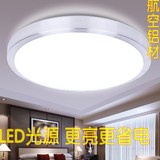 LED光源铝材吸顶灯过道卧室灯现代简约亚克力家装 节能高亮圆形灯