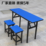 可折叠餐桌简易会议长条桌培训辅导班学生钢木课桌椅便携式活动桌