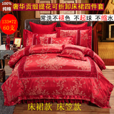 婚庆床裙四件套纯棉夹棉大红1.8/2.0m床罩床笠2x2.3被套2.2x2.4米