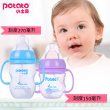 小土豆PP婴儿宽口奶瓶宝宝带手柄吸管硅胶奶嘴防胀气防摔塑料奶瓶