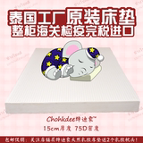 Chohkdee绰迪象纯天然乳胶床垫 泰国进口纯天然乳胶床垫15cm厚