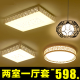灯具套餐简约现代LED吸顶灯组合成套灯具搭配组合长方形客厅灯具