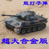 恒龙超大号金属儿童遥控坦克战车玩具可发射子弹模型充电合金电动