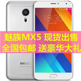 现货正品Meizu/魅族 MX5公开版移动联通版双4G真八核安卓智能手机