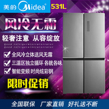 Midea/美的BCD-531WTPZV/530WGPZV风冷变频多门冰箱wifi智能 节能