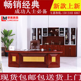 北京油漆老板桌办公桌简约现代实木总裁桌椅组合经理主管桌大班台
