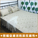 2.5m宽幅纯棉活性斜纹布料 床单床品定做 高枝高密布料 1m包邮