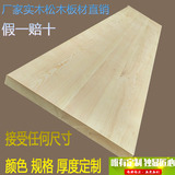 定制隔板置物架墙上一字搁板实木板松木板原木大板桌面板台面木方