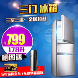 KEG/韩电 BCD-178CM3小冰箱家用小型节能三门冰箱冷藏冷冻电冰箱
