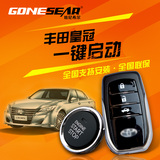 丰田皇冠格尼希尔一键启动无钥匙进入手机远程启动汽车系统改装
