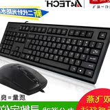 双飞燕2016有线办公游戏家用网吧键盘鼠标套件54017540MM键鼠套装