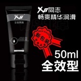 X8同志后庭不痛油缓解疼痛润滑剂拳交膏SM情趣用品润滑油