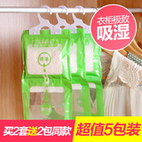5包装衣柜可挂式吸湿袋房间防霉干燥剂防潮剂室内去湿袋除湿剂
