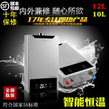 正品欧派燃气热水器 恒温强排式即热天然气液化气厨房用10升12升