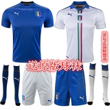 意大利国家队球衣2016欧洲杯主场短袖队服客场长袖足球训练服套装