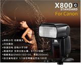 品色X800C单反高速1/8000s同步机顶补光闪光灯For佳能相机5D3包邮