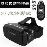 buy+VR体验式购物眼镜 3D虚拟现实游戏头盔手机头戴式魔镜电影院