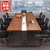2016059上海市钢木简约现代桌椅条形组合板式新款大型洽谈会议桌