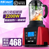 SAST/先科 HC-001全自动多功能加热破壁料理机家用养生榨汁果汁机