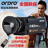 Ordro/欧达HDV-V7专业家用高清数码摄像机2400万微型自拍照相机dc