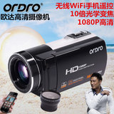 Ordro/欧达HDV-Z35W专业高清家用数码摄像机婚庆长焦dv照相机WiFi