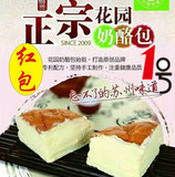 【免费冰袋顺丰全国】苏州花园饼屋奶酪包 面包乳酪零食批发特产
