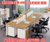 上海语诺办公家具职员办公桌屏风工作位多人组合员工电脑桌椅定做