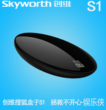 Skyworth/创维 S1搜狐安卓wifi高清硬盘播放器电视盒子网络机顶盒
