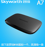 Skyworth/创维 四核 网络电视机顶盒子安卓高清无线硬盘播放器