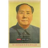 毛主席标准画像毛泽东中堂画真品纸质文革时期收藏品宣传画双耳版