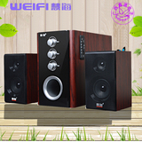weifi/慧海 D-8360M无线蓝牙音箱 插卡有源电脑2.1木质低音炮音响