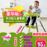 儿童餐椅便携式可折叠婴儿吃饭坐椅小孩椅子宝宝餐桌椅可调档包邮