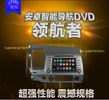 电容屏安卓4.44本田思域civic车载DVD导航一体机带行车记录仪功能