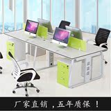 北京办公家具办公桌椅职员办公桌屏风组合新款四人员工桌厂家直销