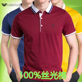 新款纯丝光棉T恤男士翻领短袖高端品牌韩版商务运动修身POLO衫潮