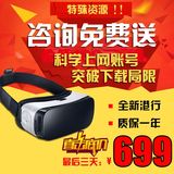 【港行现货发售】三星 Gear VR 3 Oculus合作虚拟现实头盔眼镜