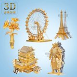 3D金属拼图玩具立体模型DIY创意拼装小屋拼酷儿童成人生日礼物