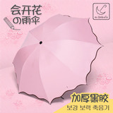 韩国创意小清新超轻三折叠雨伞女防晒遮太阳加固厚黑胶两用晴雨伞