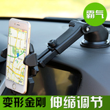 车载手机支架GPS导航行车记录仪支架仪表台吸盘式通用汽车手机座