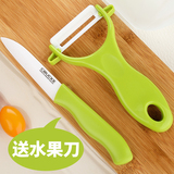 康巴克 陶瓷刀 削皮器 便携水果刀果皮刀刮皮刀 厨房多功能削皮器